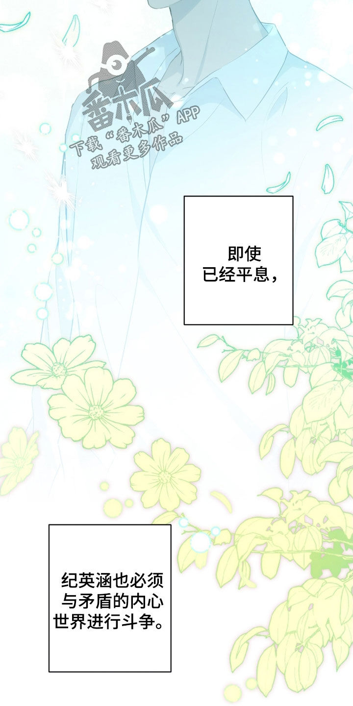 强制社保带来企业倒闭漫画,第24章：赏花1图