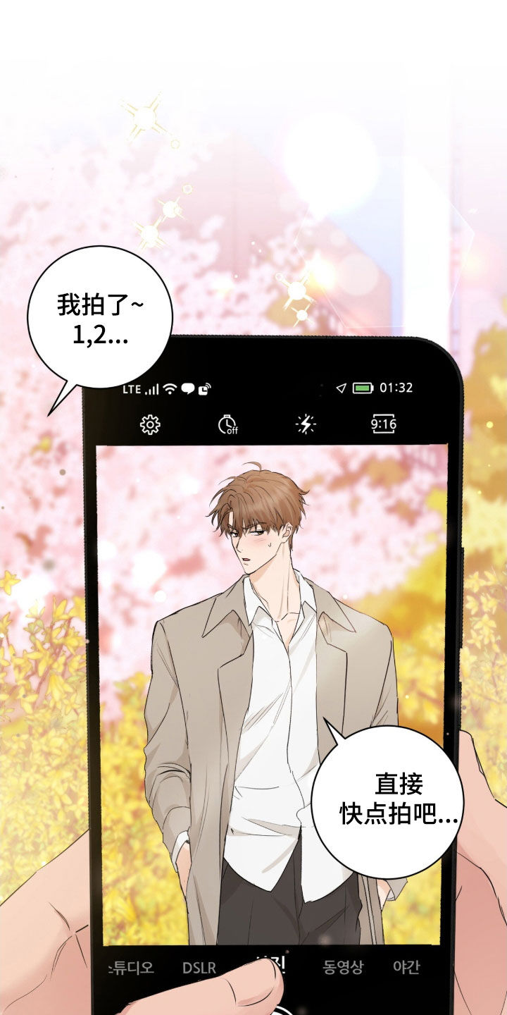 强制社保带来企业倒闭漫画,第26章：装善良5图