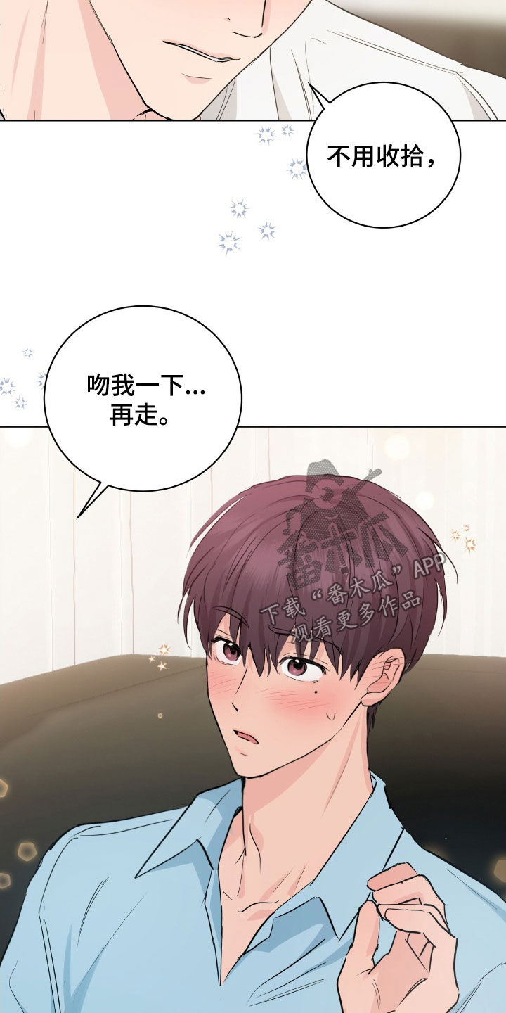 强制社交实验漫画,第29章：接吻4图