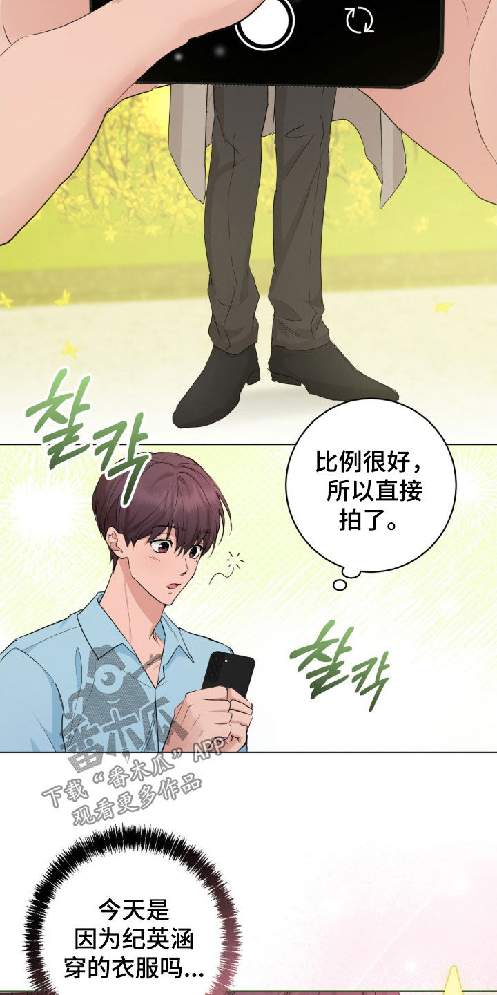 强制社交实验漫画,第26章：装善良1图