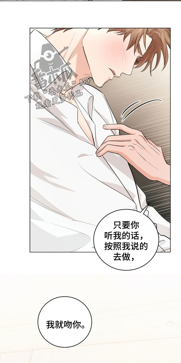 强制社保交多少年漫画,第30章：驯服5图