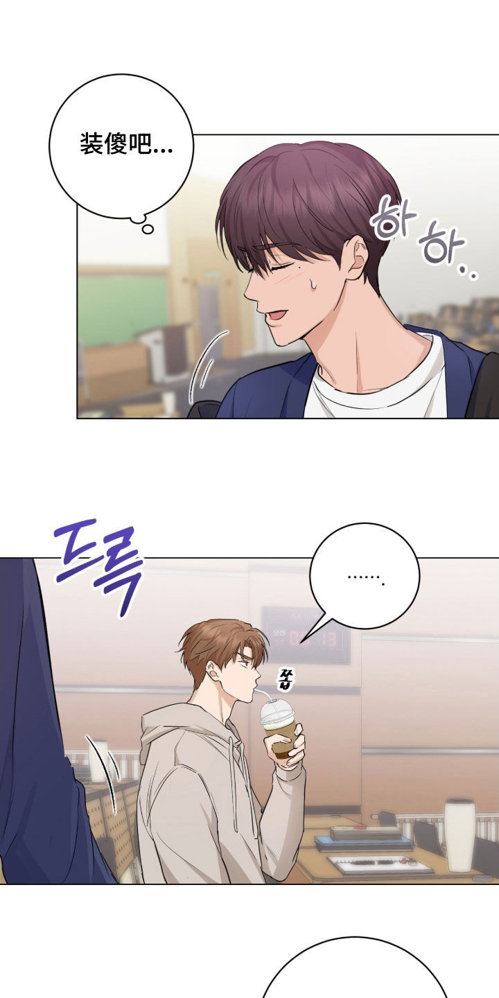 强制社保带来企业倒闭漫画,第24章：赏花5图