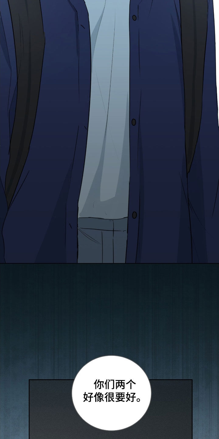 强制社保是每个月必须交吗漫画,第25章：兼职5图