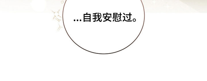 强制社保带来的恶性效果漫画,第29章：接吻3图