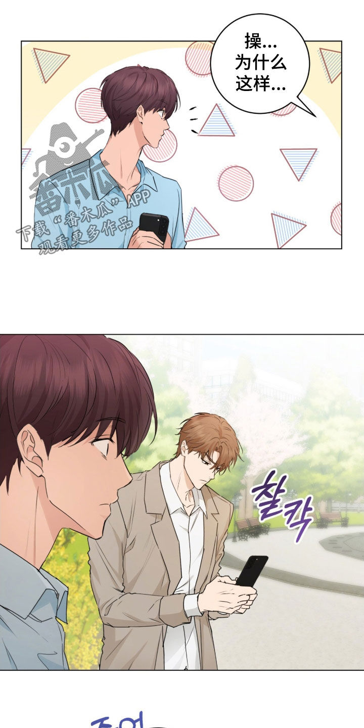 强制社保带来企业倒闭漫画,第26章：装善良1图