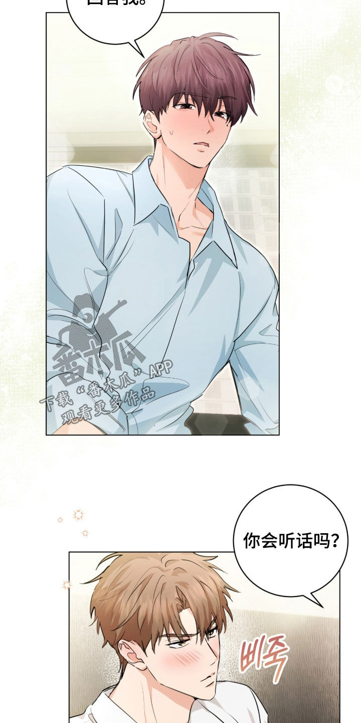 强制社保辟谣漫画,第30章：驯服4图