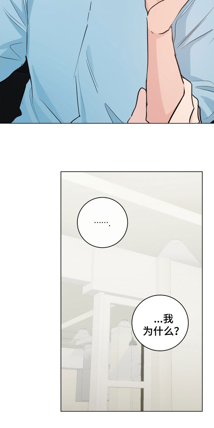 强制社交实验漫画,第29章：接吻5图