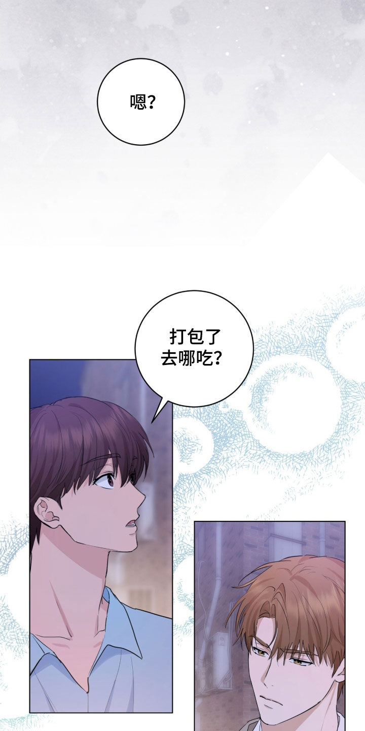 强制社保是按照工资比例缴纳吗漫画,第27章：去我家吗4图