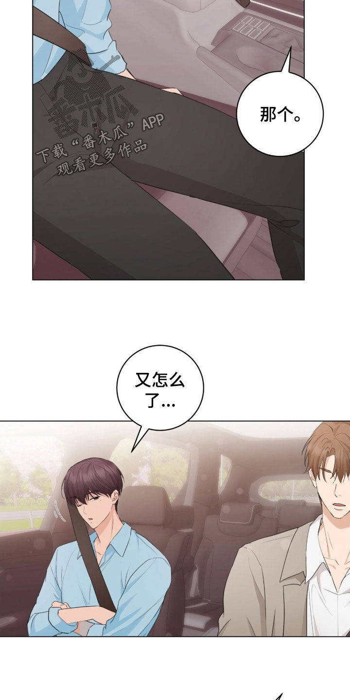 社交实验合集漫画,第27章：去我家吗4图