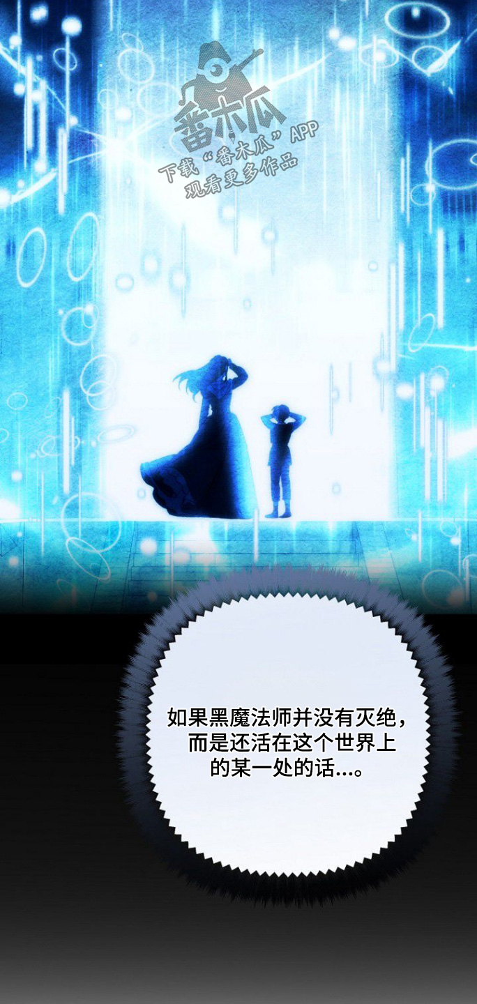 天命拍档漫画,第26章：快点告诉你3图