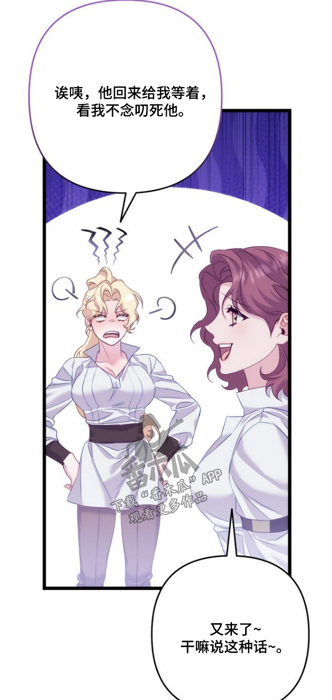 天命拍档漫画,第26章：快点告诉你5图