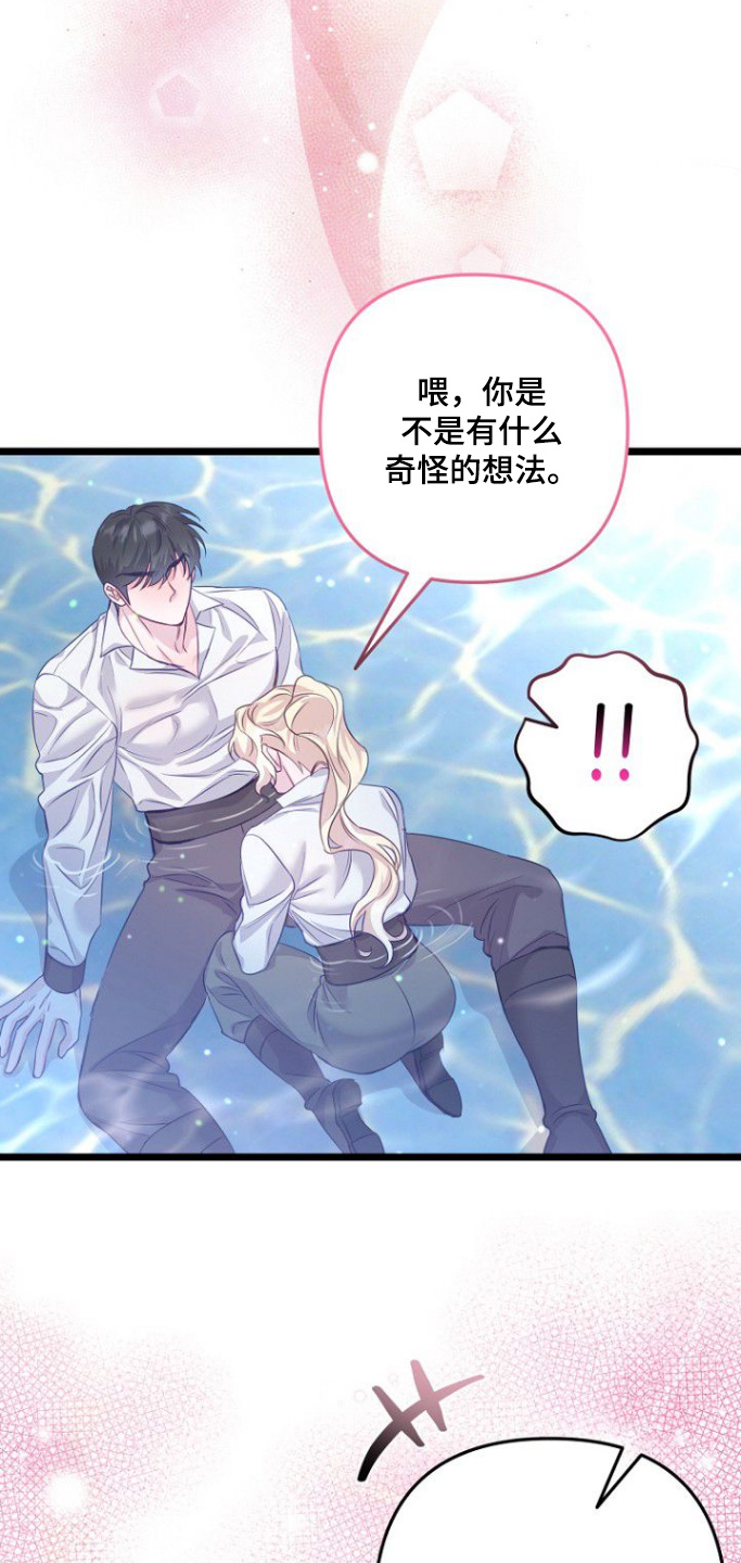 第25章：奇怪的想法3