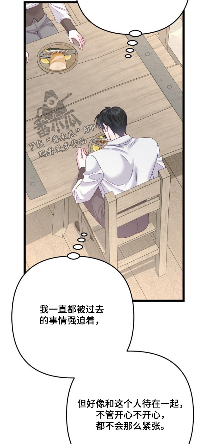 天命拍档漫画,第24章：还没吃饭吧4图