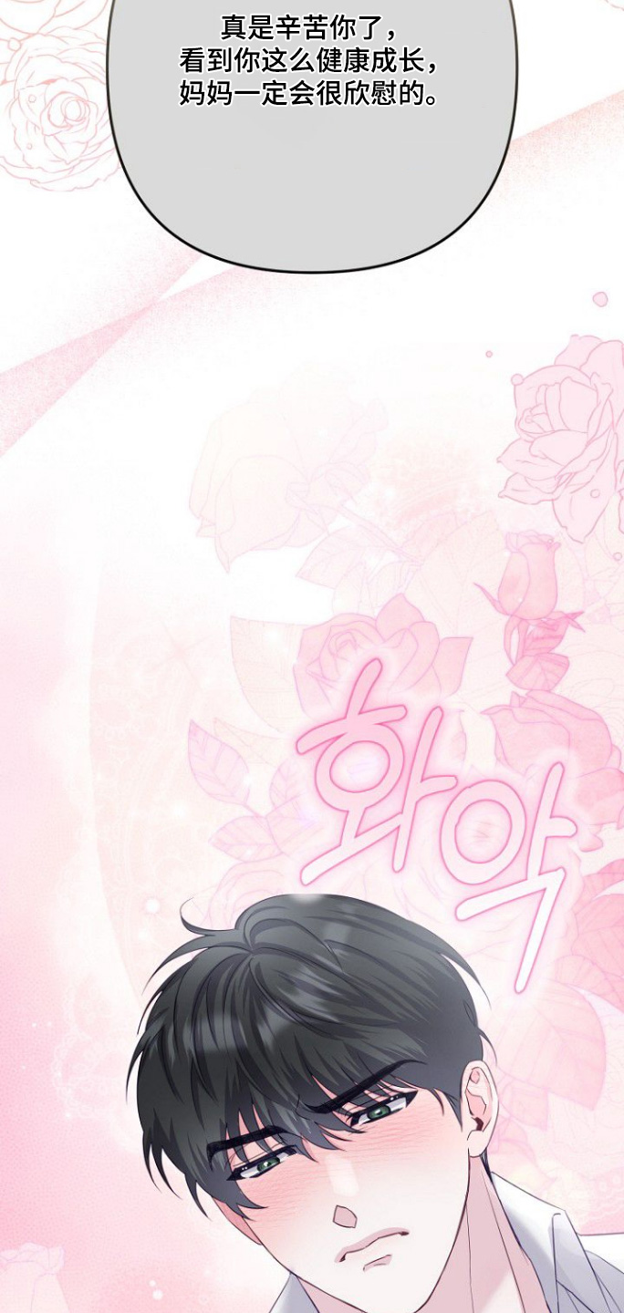 天命拍档漫画,第24章：还没吃饭吧1图