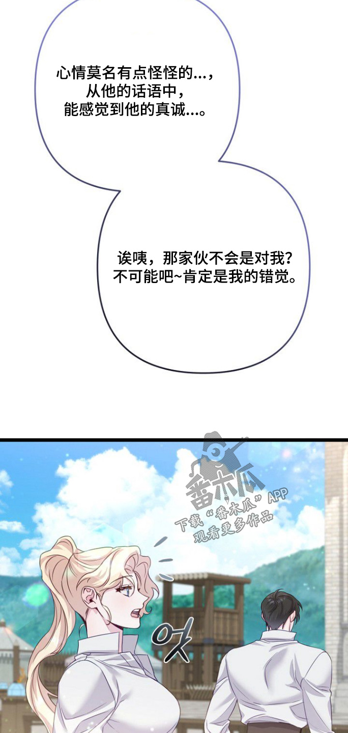 天命拍档漫画,第24章：还没吃饭吧4图