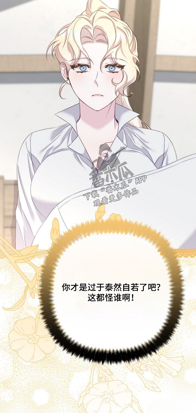 天命拍档漫画,第24章：还没吃饭吧4图