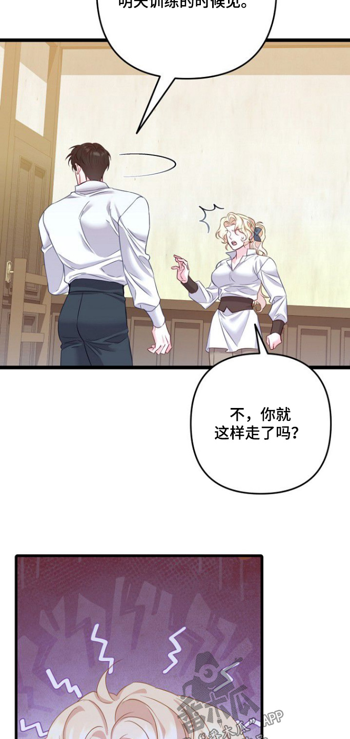 天命拍档漫画,第27章：我想知道5图
