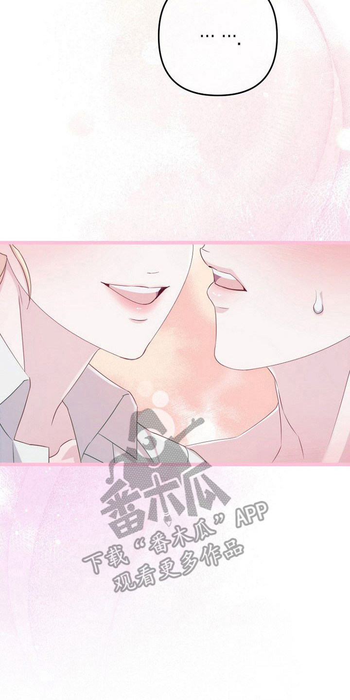 天命拍档漫画,第23章：天天见面2图