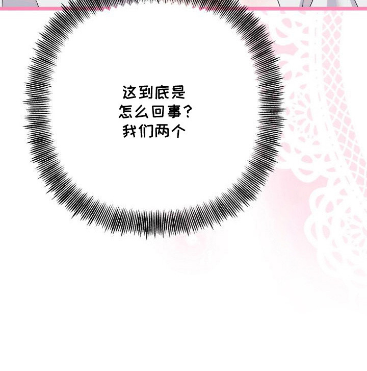 天命拍档漫画,第23章：天天见面5图
