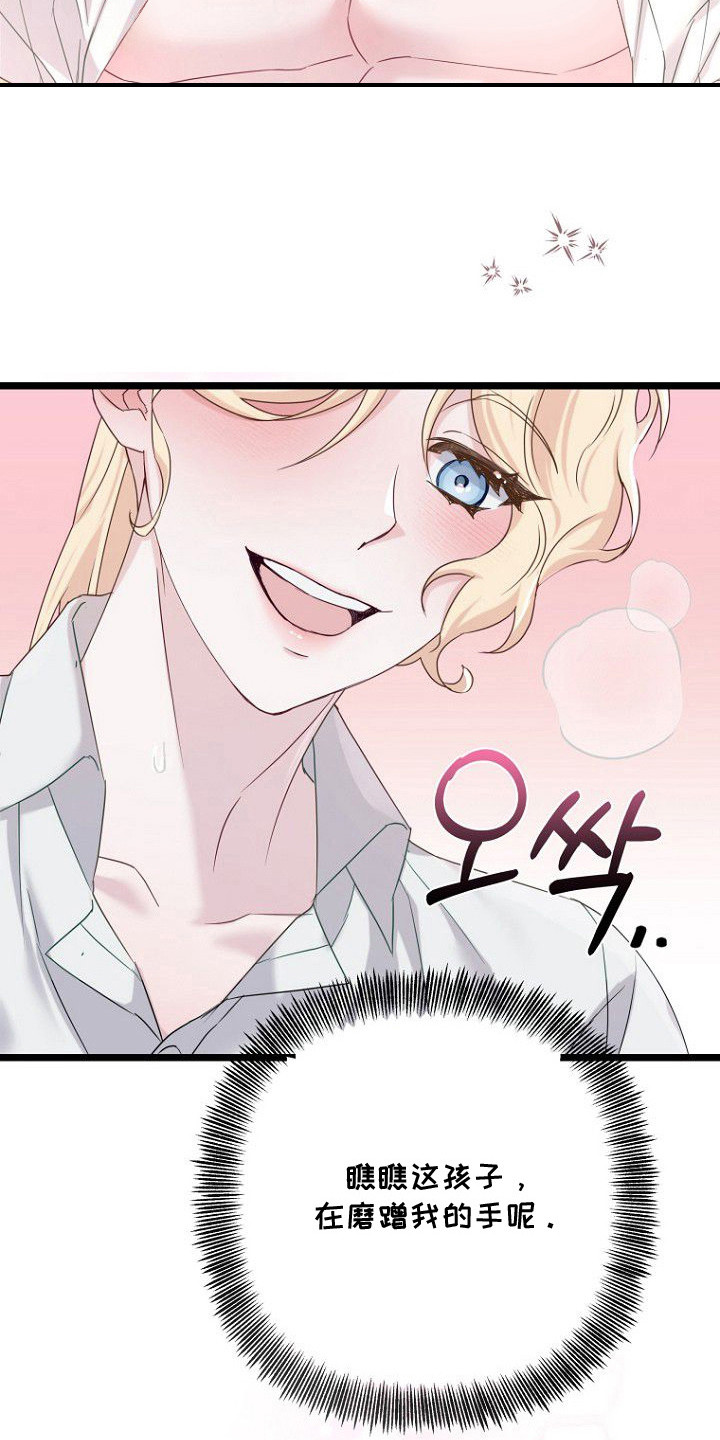 天命拍档漫画,第23章：天天见面1图