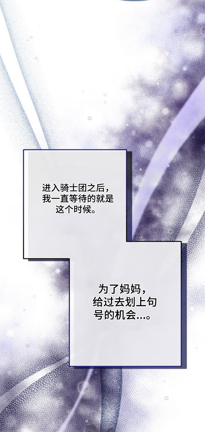 天命拍档漫画,第26章：快点告诉你1图