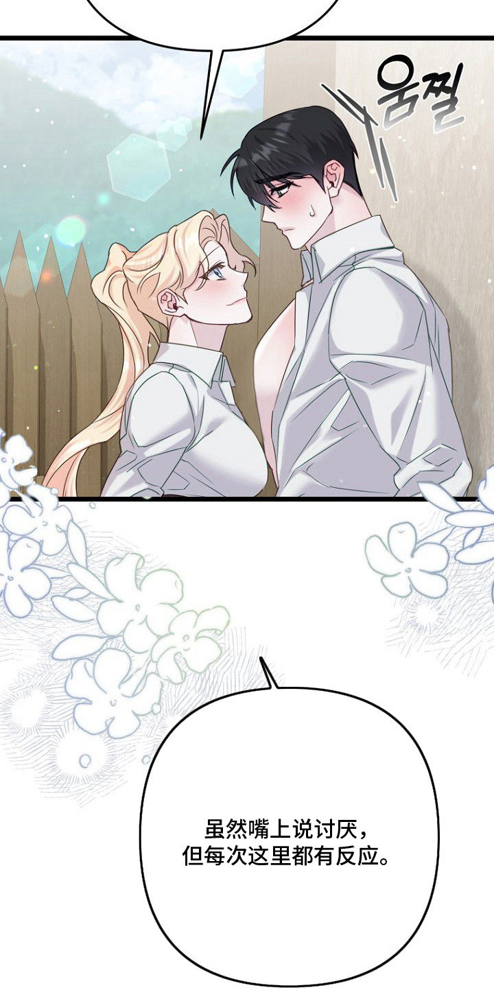 第23章：天天见面4