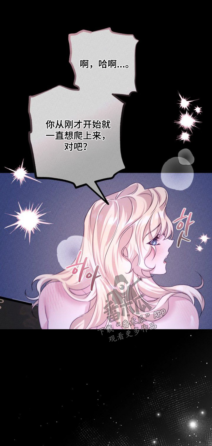 天命拍档漫画,第24章：还没吃饭吧1图