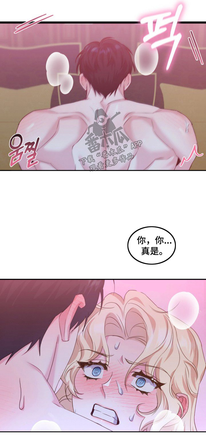 天命拍档漫画,第27章：我想知道5图