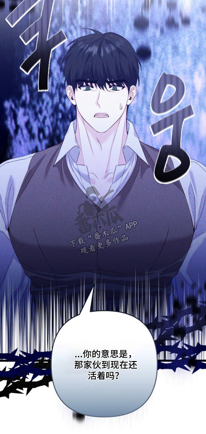 天命拍档漫画,第26章：快点告诉你4图