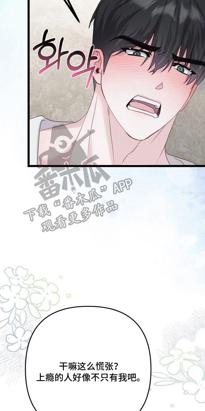 第23章：天天见面3