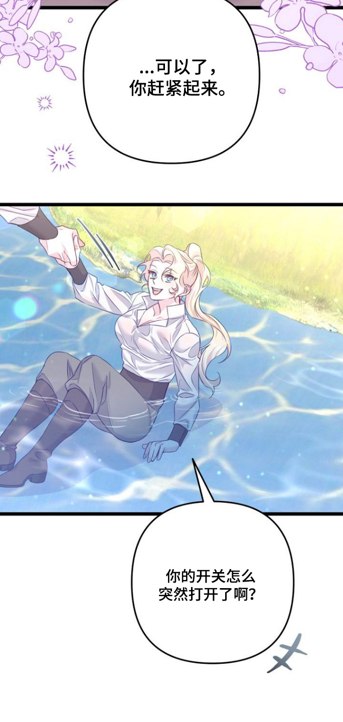 第25章：奇怪的想法3