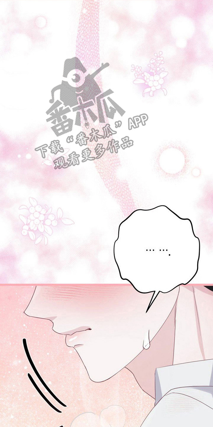 天命拍档漫画,第23章：天天见面2图