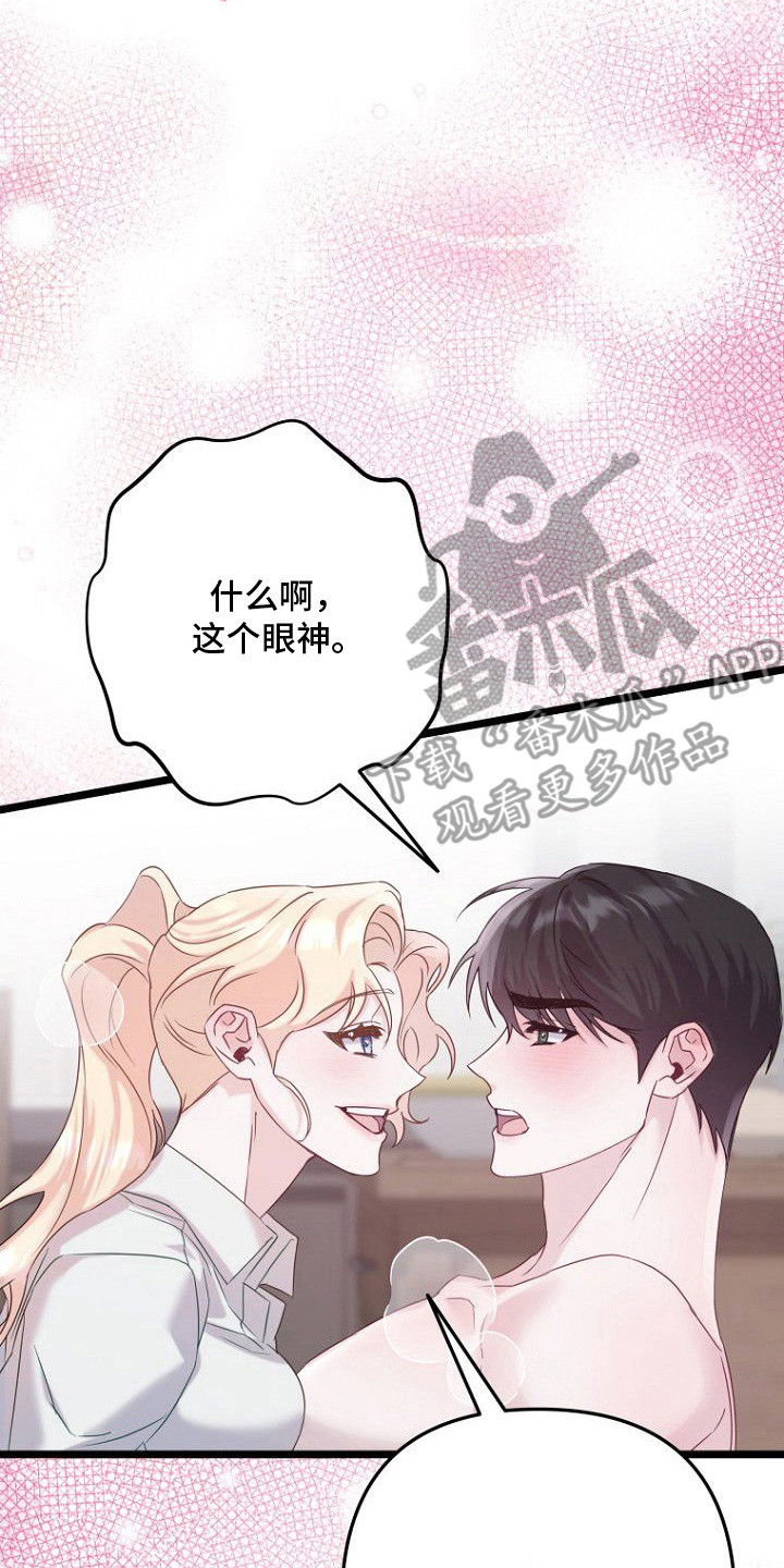 天命拍档漫画,第22章：负起责任2图