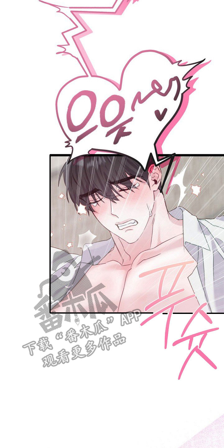 天命拍档漫画,第23章：天天见面3图