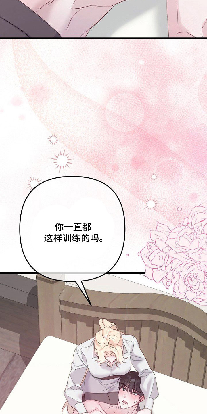 天命拍档漫画,第22章：负起责任1图