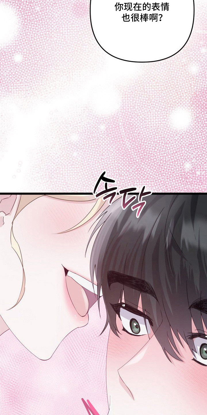 天命拍档漫画,第22章：负起责任3图