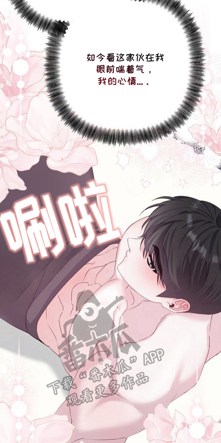 天命拍档漫画,第22章：负起责任5图