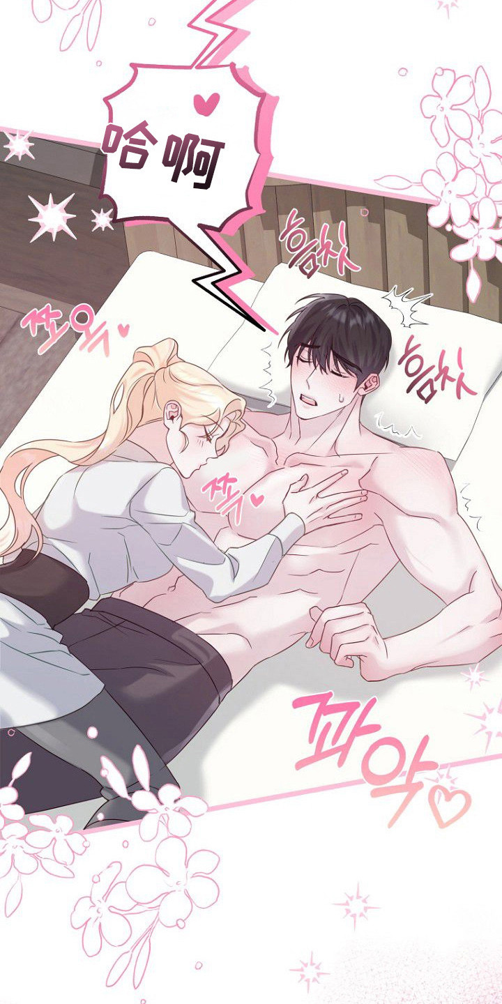 天命拍档漫画,第22章：负起责任1图