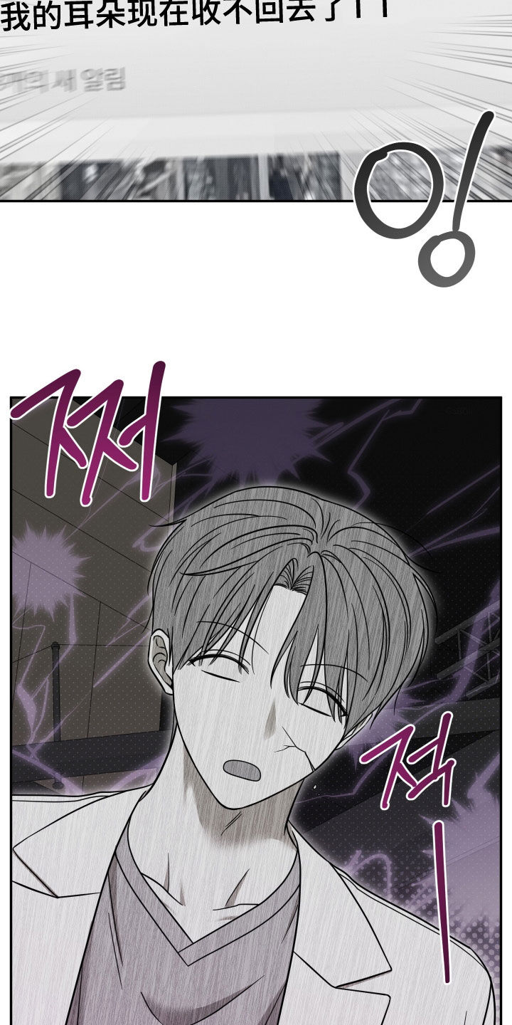 偶像有猫腻漫画,第19章：收不回去了4图