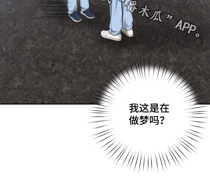 偶像有猫腻漫画,第19章：收不回去了1图