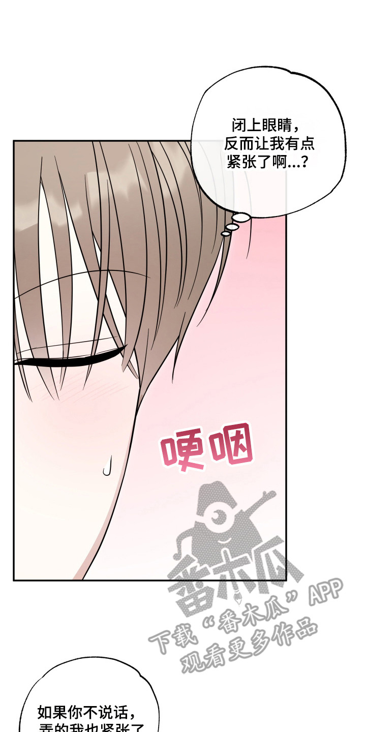 偶像有猫腻漫画,第14章：试试看4图