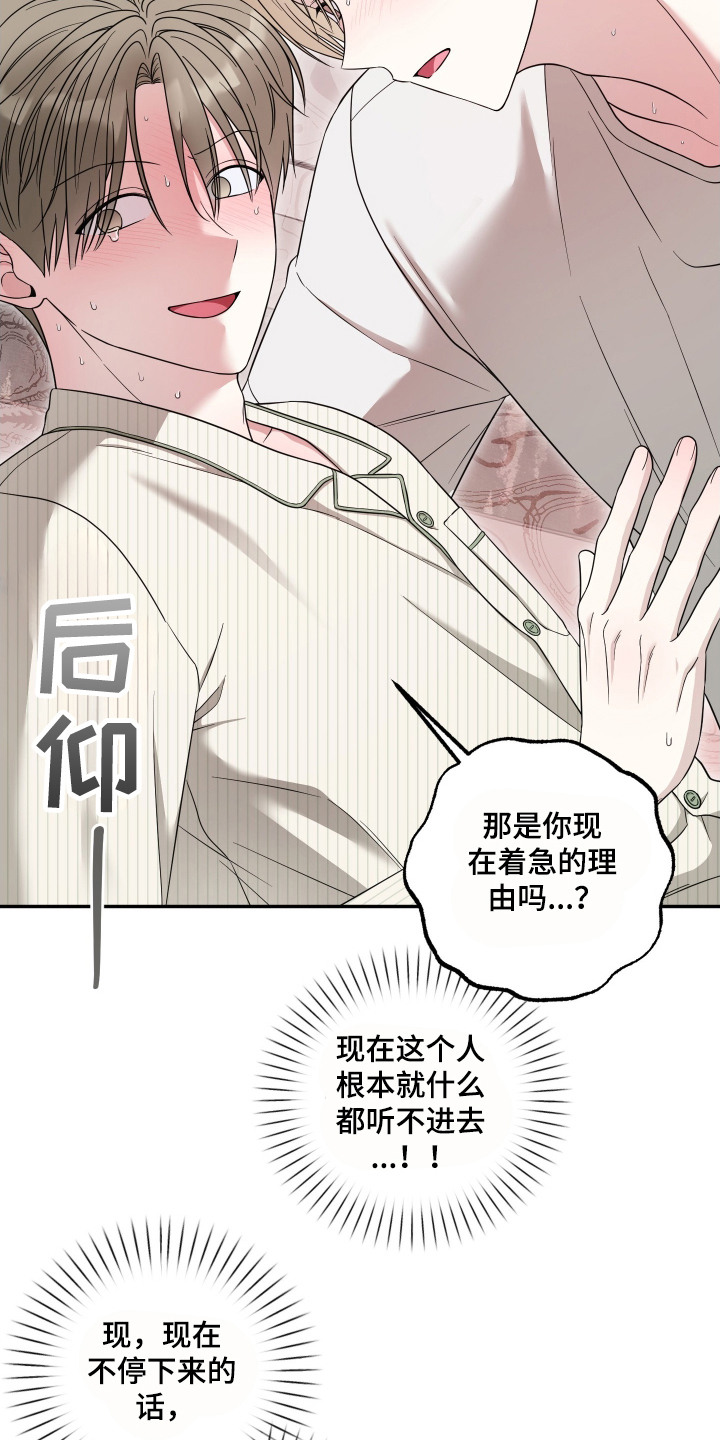 偶像有猫腻漫画,第15章：好好练习5图