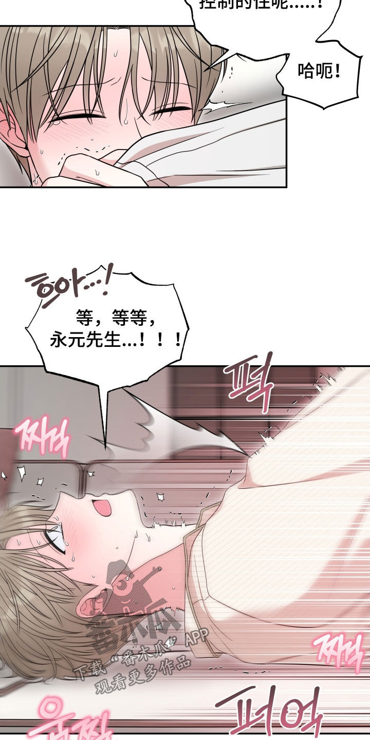 偶像有哪些类型漫画,第17章：耳朵消失了4图