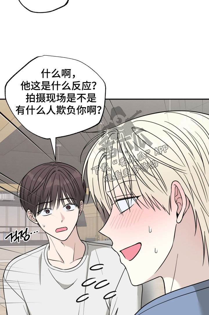 哎哟偶像猫咪漫画,第18章：别担心2图