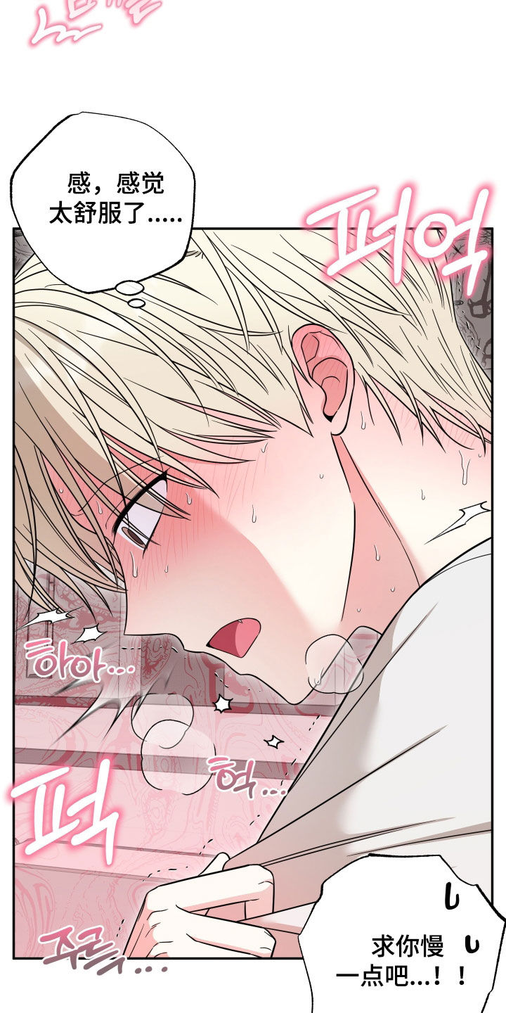 偶像有哪些类型漫画,第17章：耳朵消失了5图