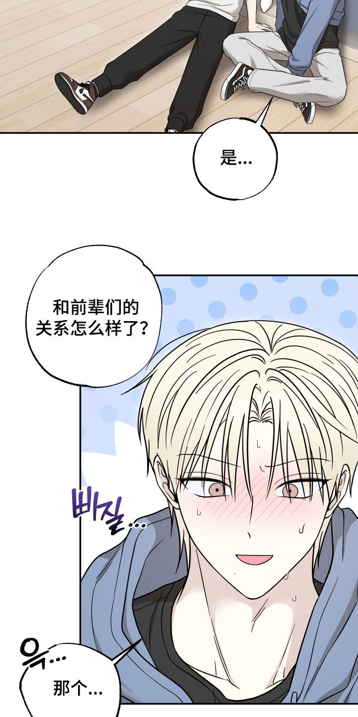 哎哟偶像猫咪漫画,第18章：别担心1图