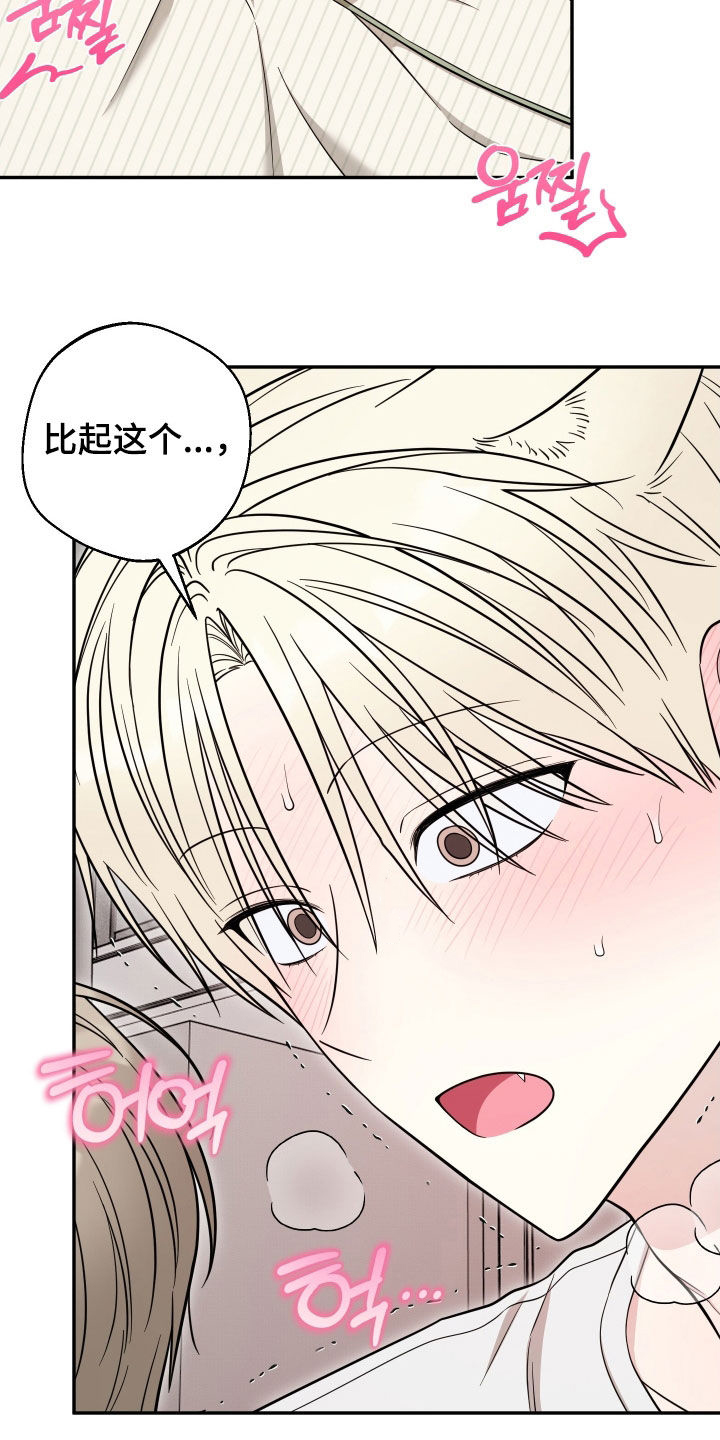偶像有哪些魅力漫画,第16章：我不是故意的1图