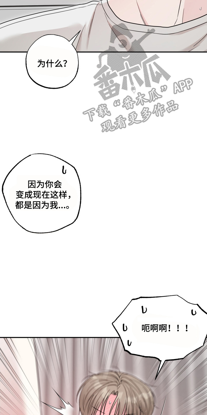 偶像有猫腻漫画,第15章：好好练习2图