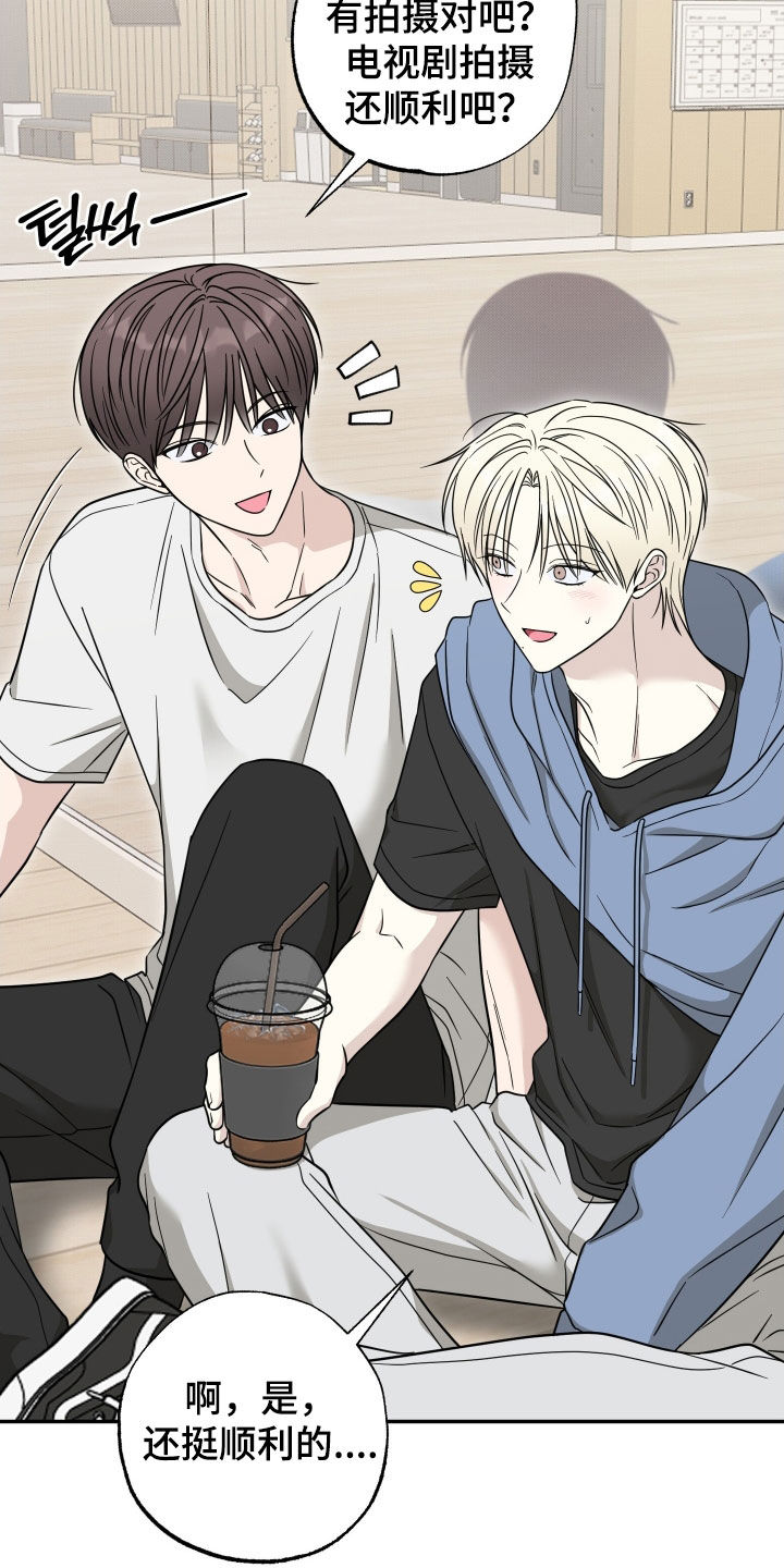 哎哟偶像猫咪漫画,第18章：别担心4图