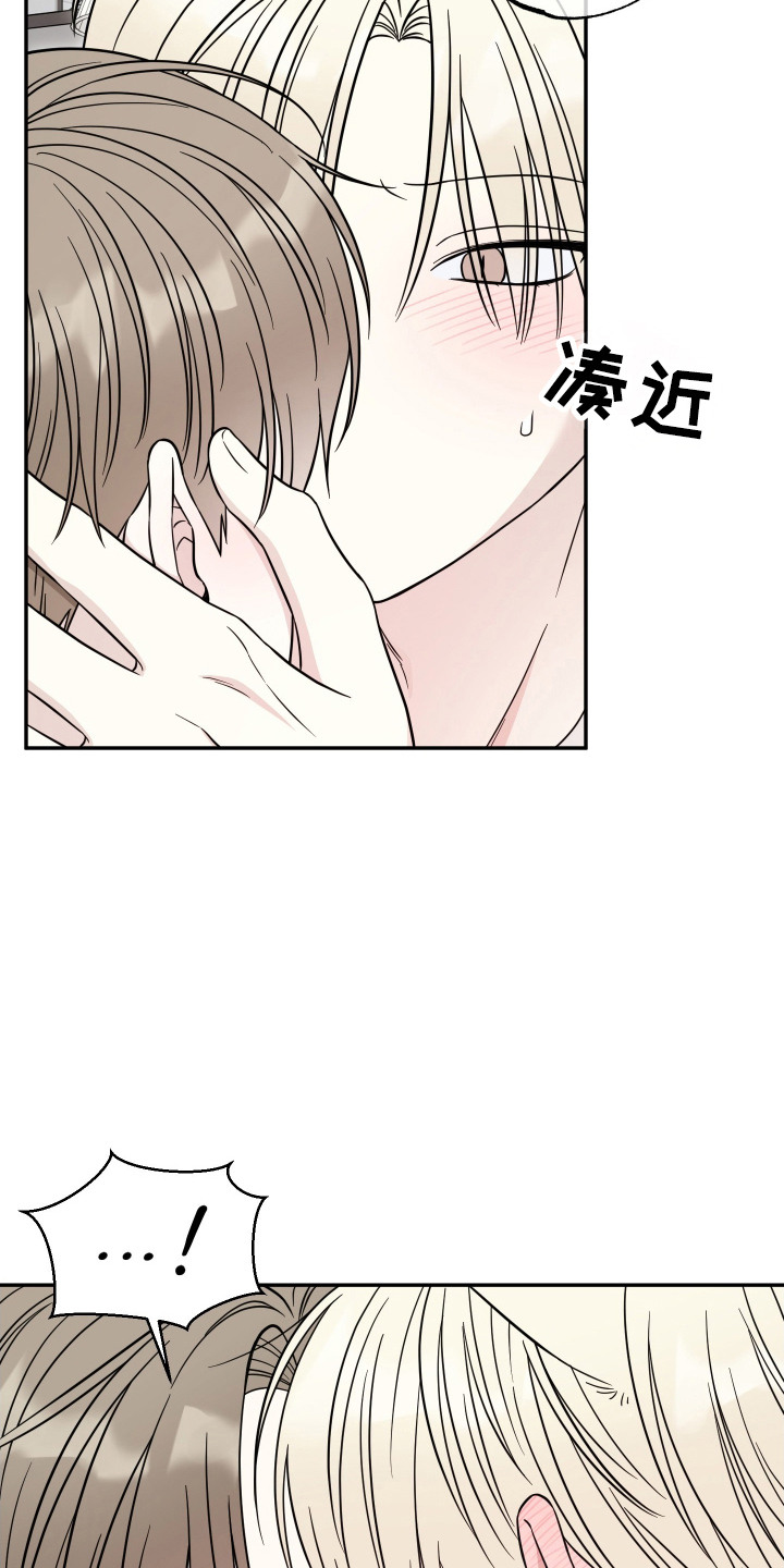 偶像有猫腻漫画,第14章：试试看1图
